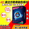 正品泉立方色母片纳米防串染混洗衣服家庭装吸色片非洗衣片套装|ru 正品泉立方色母片纳米防串染混洗衣服家庭装吸色片非洗衣片套装|ru