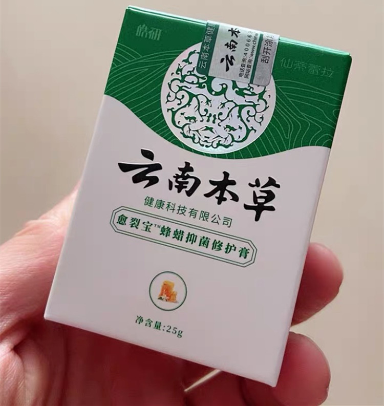 迪王云南本草愈裂宝蜂蜡抑菌修护膏脚后跟干裂龟裂冻疮男女买2送1