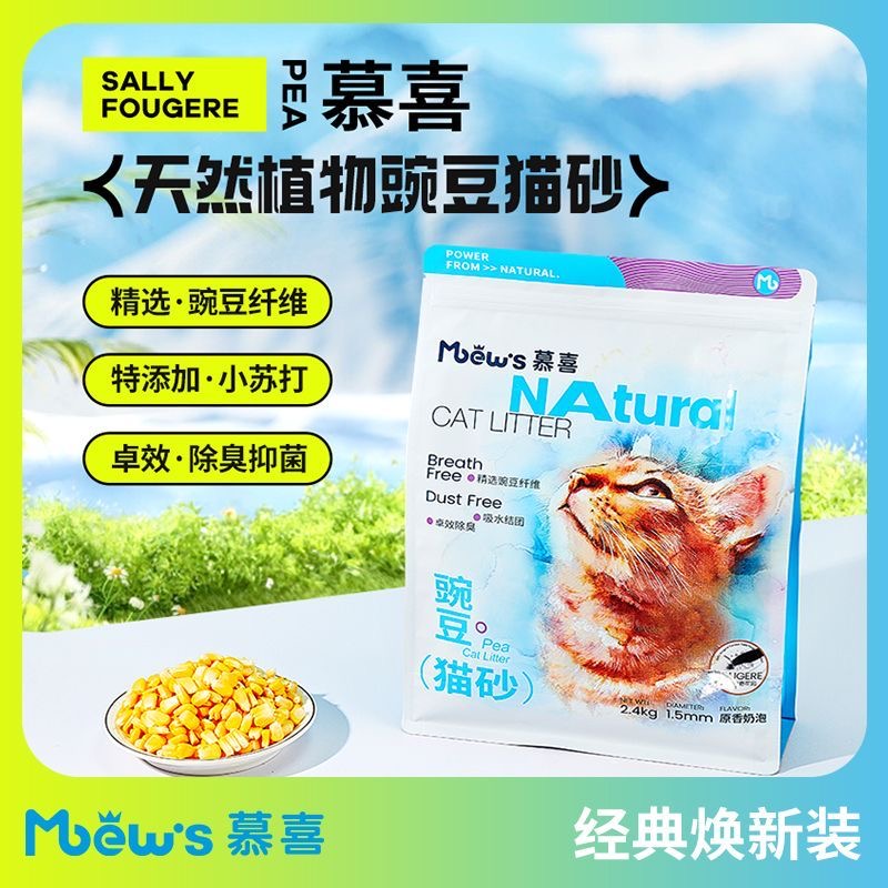 慕喜豆腐猫砂天然植物6L除臭吸水无