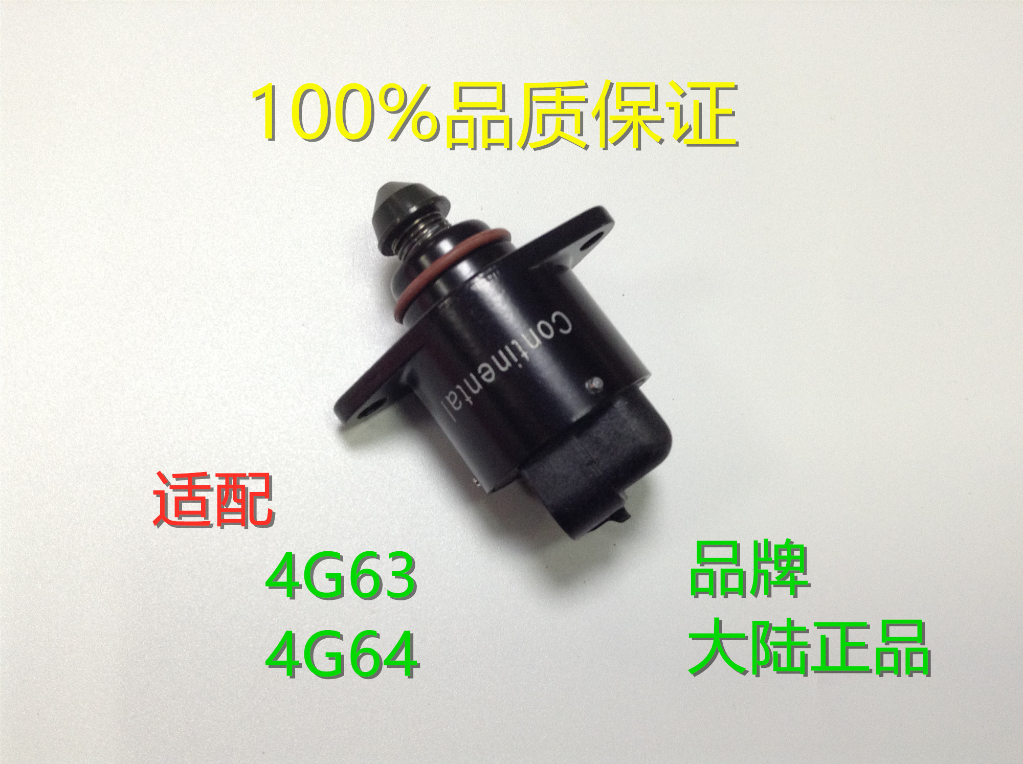適用得利卡EQ491東風機富利卡菱智4G63 4G64 4G93三菱機怠速馬達在類目 汽車/用品/配件/改裝, 汽車零配件, 電氣系統, 汽車傳感器中 - 來自Buy2taobao.com提供專業的淘寶代購服務