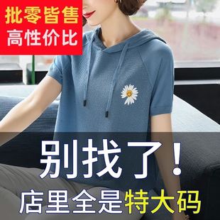 胖mm加肥大尺码短袖t恤女宽松胖妹妹冰丝针织衫遮肚子连帽真丝上