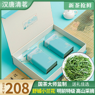 汉唐清茗特级舒城小兰花2024新茶安徽绿茶明前春茶茶叶礼盒装200g