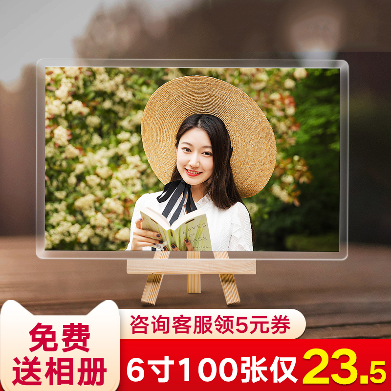 洗照片包邮 塑封送相册5寸6寸照片冲印打印冲洗相片晒手机照100张