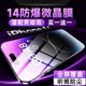 Benks适用苹果14钢化膜iPhone14promax防偷窥手机膜新款14plus全屏玻璃13pm保护Por防尘高清贴膜防隐私屏磨砂