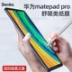 Benks适用于华为MatePad pro类纸膜matepad磨砂绘画2019新款matepadpro手写笔写字平板电脑保护10.8寸贴膜por