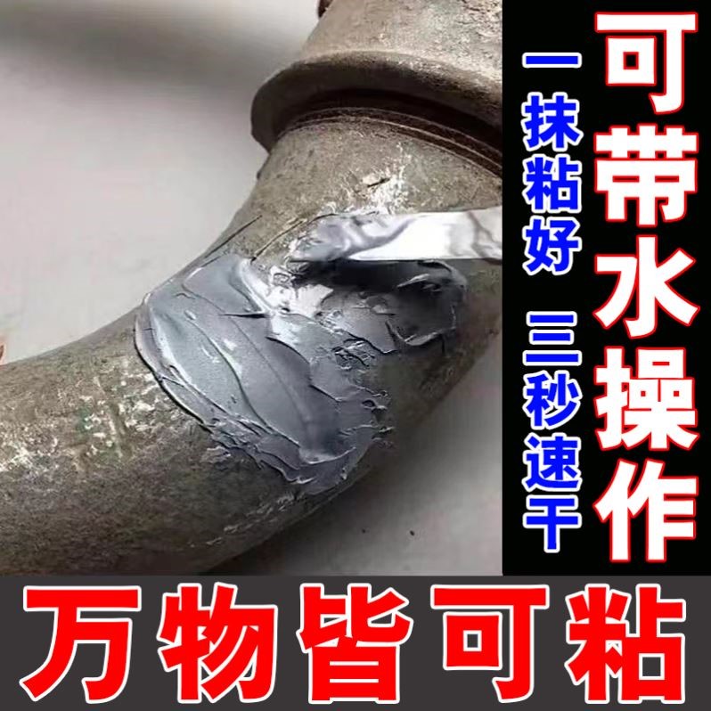 【1秒补漏】工业级铸工胶耐高温暖气片水管防水焊接胶pe管补漏胶