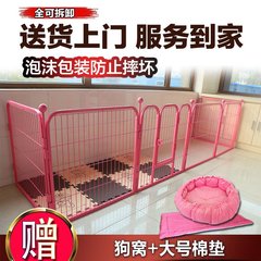 狗围栏小型中型大型犬宠物狗狗栅栏小狗泰迪金毛隔离门狗笼子包邮