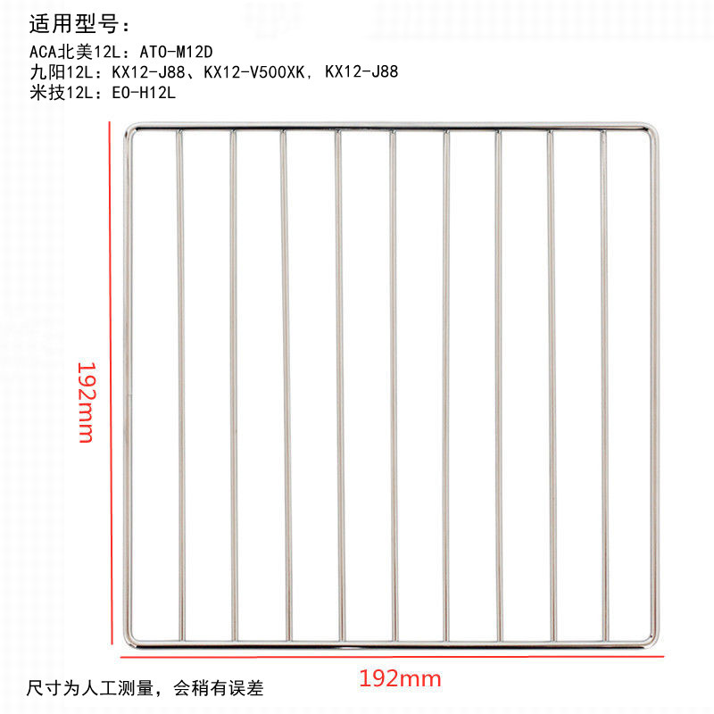 烤箱烤盘适用米技12升托盘食物盘EO-H12L烧烤盘烤网架烘焙配件