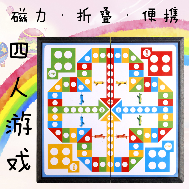 飞行棋折叠便携磁性 棋子棋盘卡通亲子小号儿童小学生玩具 游戏棋