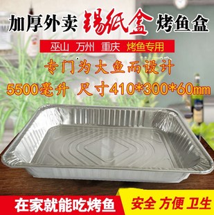 加厚大号铝箔餐盒可加热一次性外卖烤鱼打包盒锡纸盒长方形锡箔盒