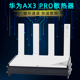 华为路由器AX3Pro散热器大风量适用于AX3PRO路由散热风扇底座静音