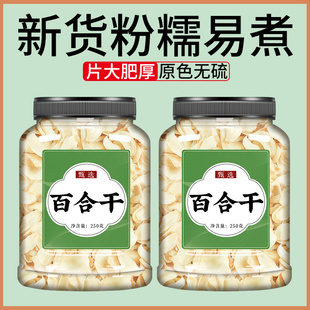 百合干干货特级官方旗舰店兰州甘肃百合莲子组合新鲜食用商用白合