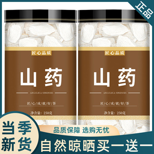 干山药片官方旗舰店正宗河南焦作铁棍山药中药材淮怀粉泡水茶商用