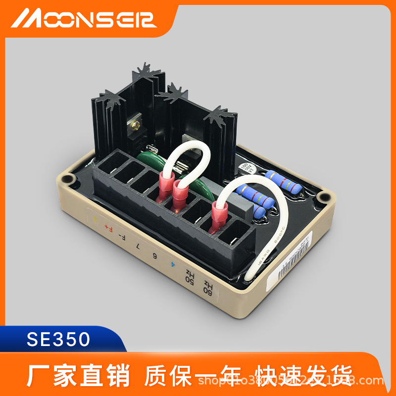 柴油发电机配件AVR调压器 SE350自动电压调节器励磁稳压板调压板