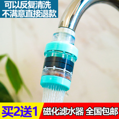 包邮正品水龙头净水器麦饭石磁化滤水器家用厨房自来水前置过滤器