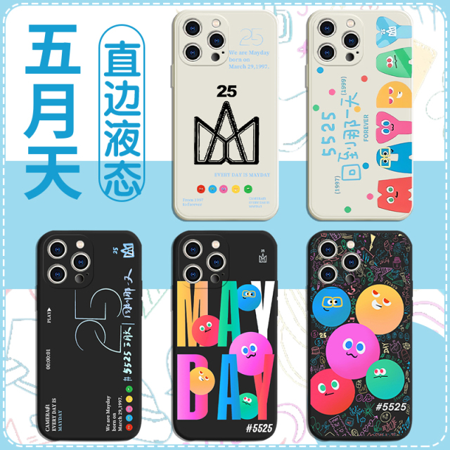 五月天手机壳5525苹果14华为mate60演唱会iPhone15promax小米13球球OPPO阿信vivo回到那一天12歌词应援11适用