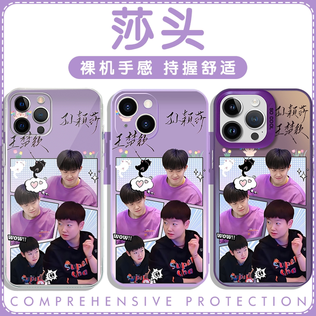 莎头手机壳苹果15华为mate60孙颖莎王楚钦iPhone16Promax小米14同款vivo周边OPPO沙头13组合12主题11创意适用