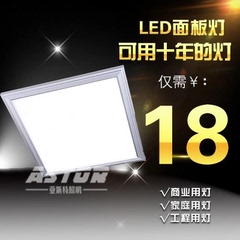 集成吊顶灯led平板灯led面板灯led厨卫灯厨房灯铝扣板嵌入式