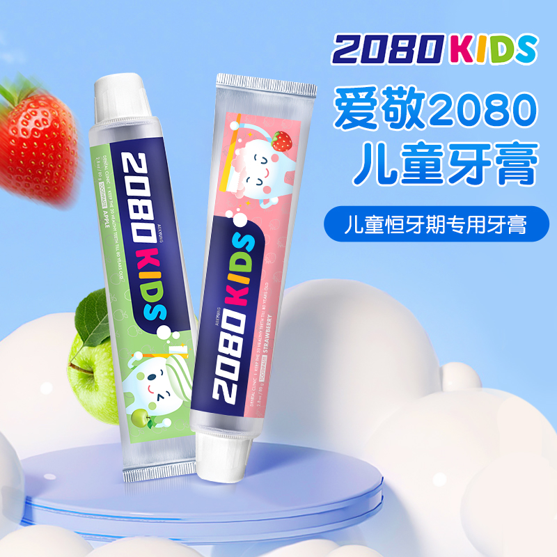 爱敬2080儿童牙膏6-9岁韩国进口低氟果味宝宝牙膏口气清新