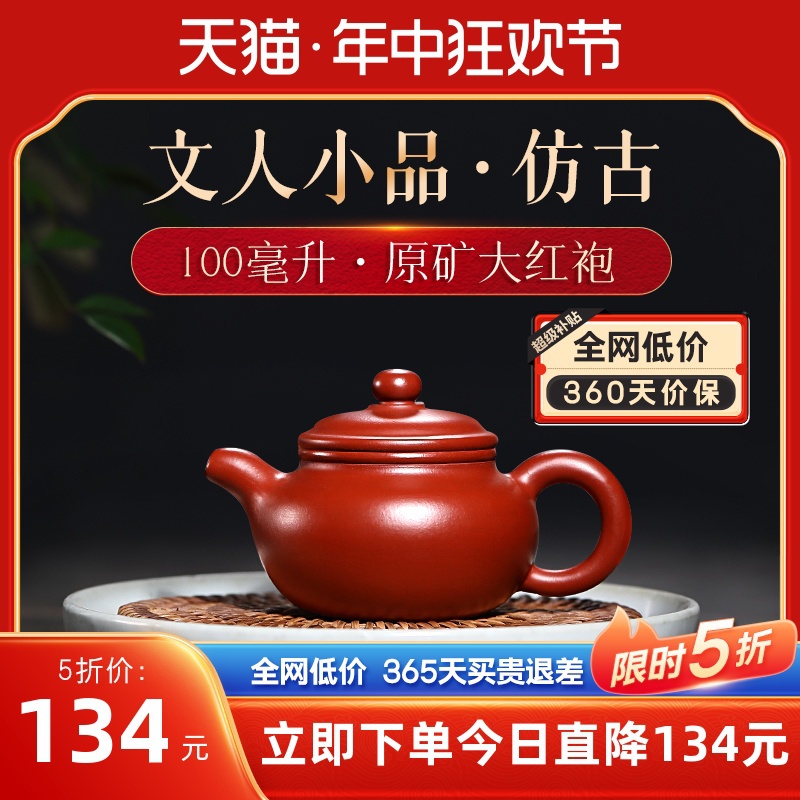 古悦堂 宜兴紫砂壶 纯手工大红袍家用泡茶壶功夫茶具套装小品仿古