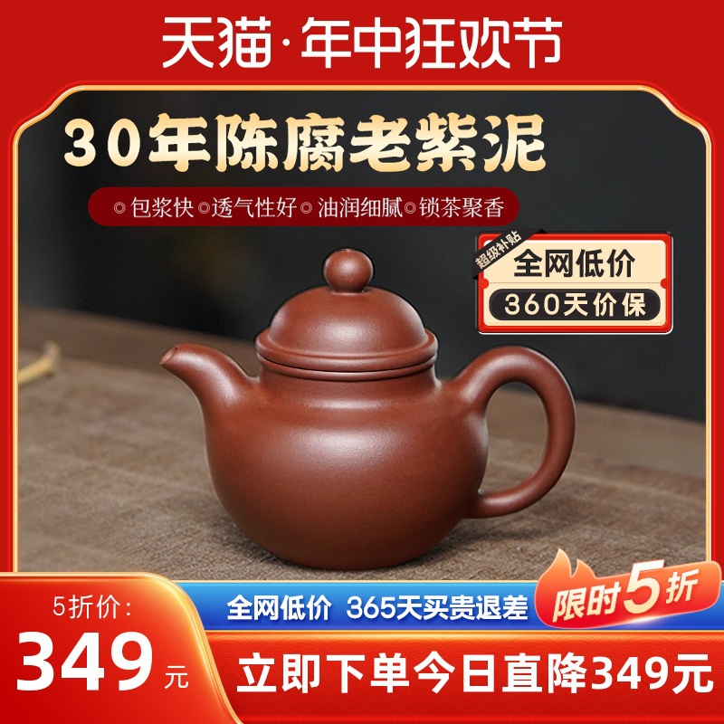 古悦堂 宜兴原矿紫砂壶纯全手工泡茶壶家用功夫茶具茶器 紫泥掇球