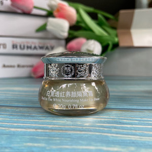 正品第三代御春美白里透红嫩肤美白祛斑养颜隔离珍珠霜