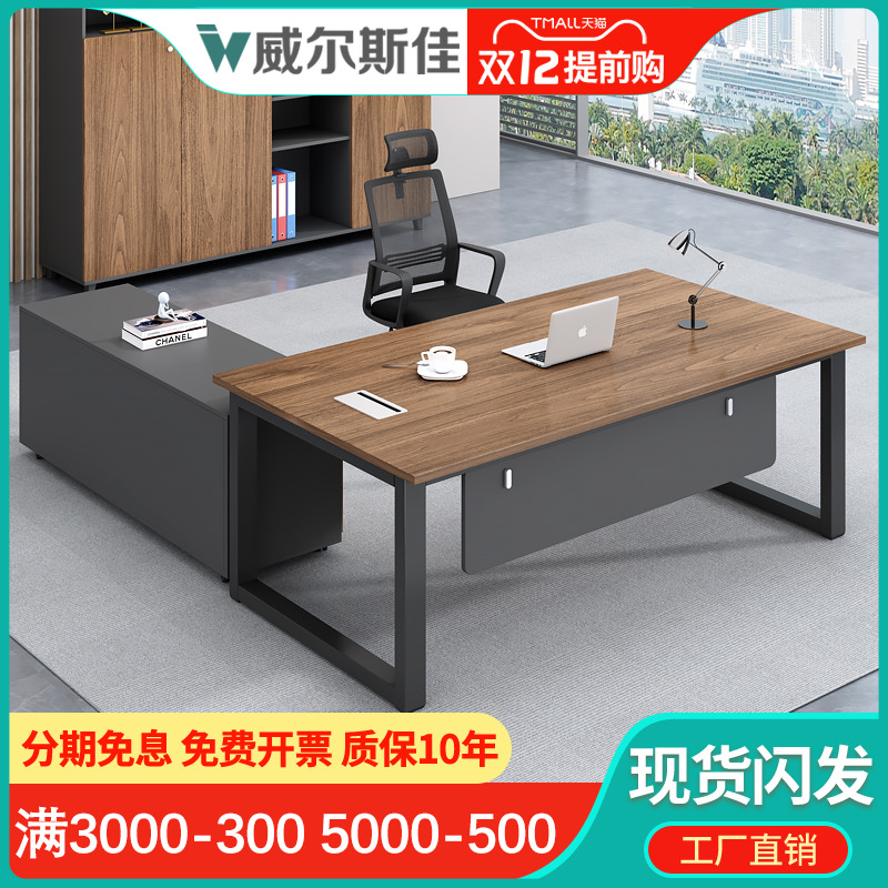 老板办公桌简约现代 时尚主管经理办公室带侧柜单人1米六网红班台|msdalam kategori Perniagaan/perabot pejabat, perabot pejabat, meja, Eksekutif Meja/Rajah kepala - dari Buy2taobao.com untuk memberikan perkhidmatan ejen Taobao profesional membeli