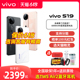 【咨询更划算】vivo S19手机vivos19全新s19pro官方vovo旗舰s18店s18e正品s19官网s18学生s17新品s16拍照