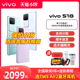 【咨询更优惠】vivo S18全新旗舰vivos18手机s18pro官方vivos17店s18e正品s16拍照s17pro vovo s17vivo viv0