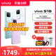 【咨询更划算】vivo S18手机vivos18全新s18pro官方vovo旗舰s18por店s18e正品s19官网s18学生s17 s16拍照s20