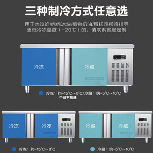 不锈钢冷藏工作台商用冷冻平冷保鲜奶茶操作台卧式冰柜双温冰箱