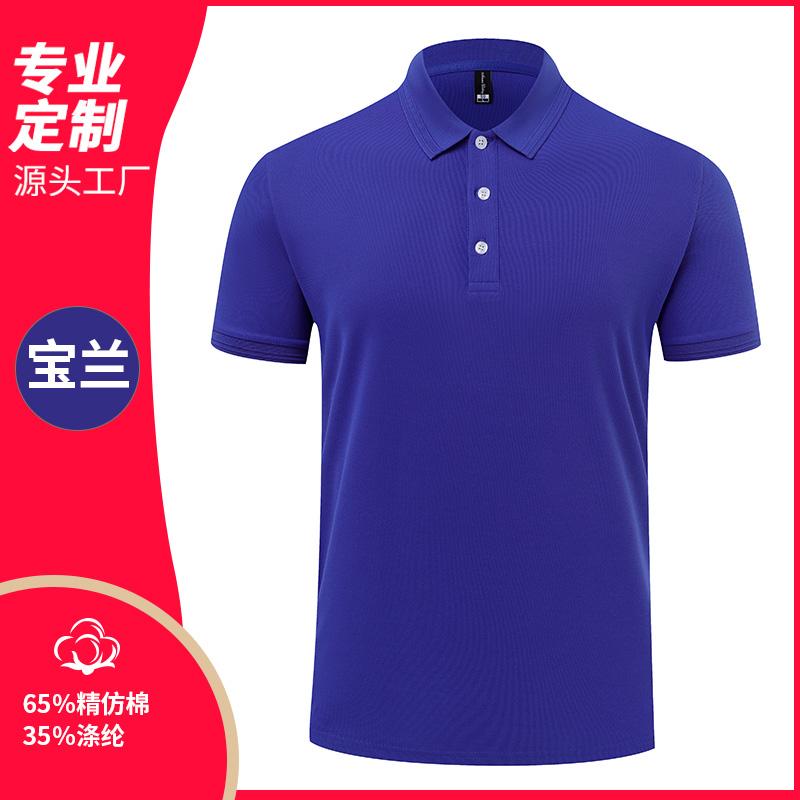 夏季纯色polo衫定制印logo团队服男女士公司企业翻领T恤diy工作服