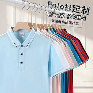 定制工作服订做工衣印花刺绣logo夏季T恤员工公司文化polo衫短袖