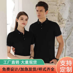 订做翻领短袖广告文化衫印logo夏季工作服t恤定制polo衫刺绣工衣