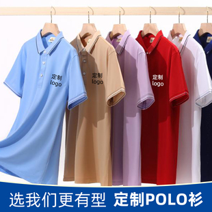 短袖企业工作服POLO衫定制印LOGO字公司男女翻领T恤工衣修身气质