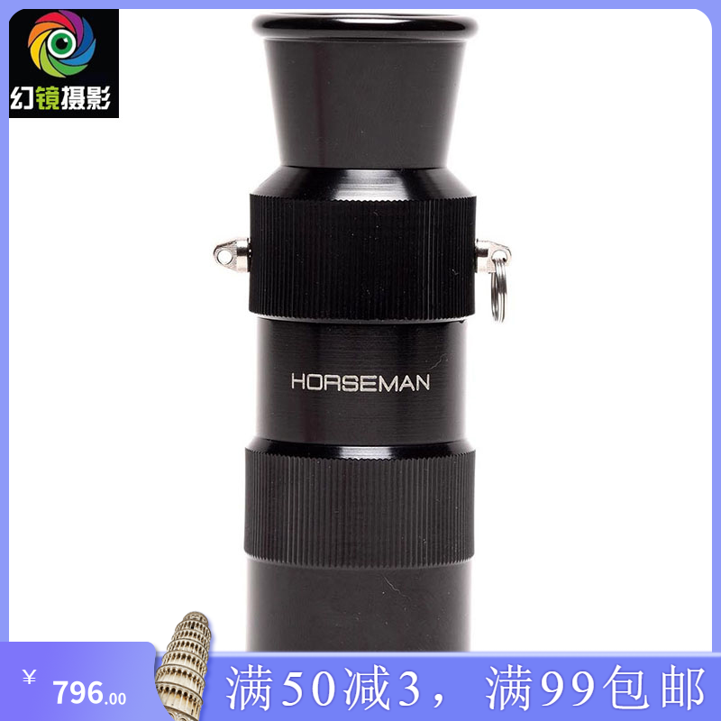 日本Horseman骑士6X倍调焦 对焦放大镜 大画幅相机4×5 8×10用|msdalam kategori kamera digital/kamera SLR/kamera video, Kamera filem, Sederhana dan kamera format besar - dari Buy2taobao.com untuk memberikan perkhidmatan ejen Taobao profesional membeli