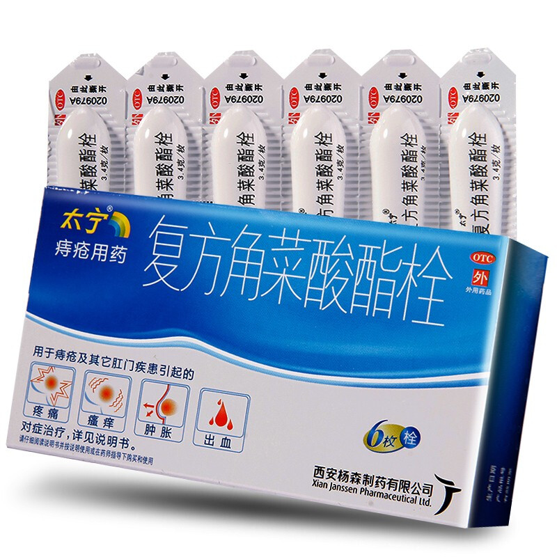 西安杨森 太宁复方角菜酸酯栓6枚 痔疮内痔 肛痛痒出血 痔疮药