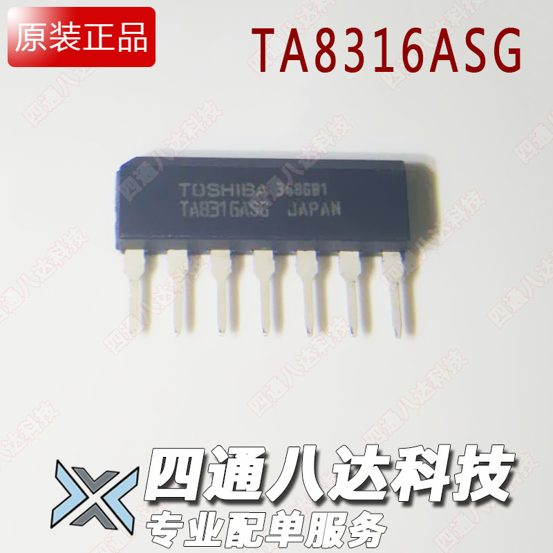 TA8316ASG TA8316AS TAB316 原装东芝 电磁炉驱动芯片 单列直插