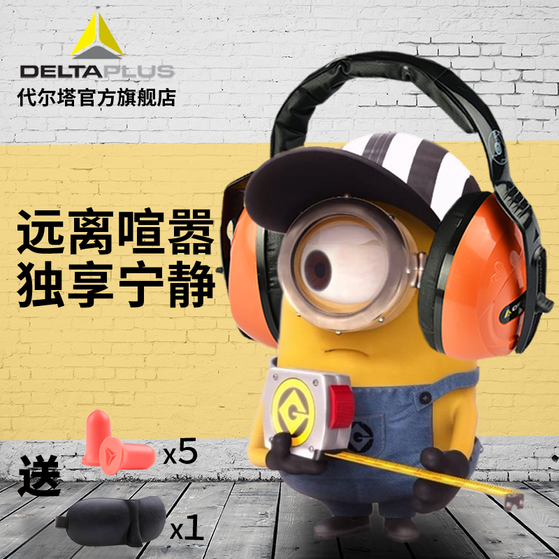 隔音耳罩睡眠用专业舒适超静音学生宿舍防呼噜睡觉神器降噪音耳机