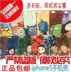 我是mt 我叫MT 正版授权 苹果iphone5/5s 4/4s手机壳背壳套 包邮