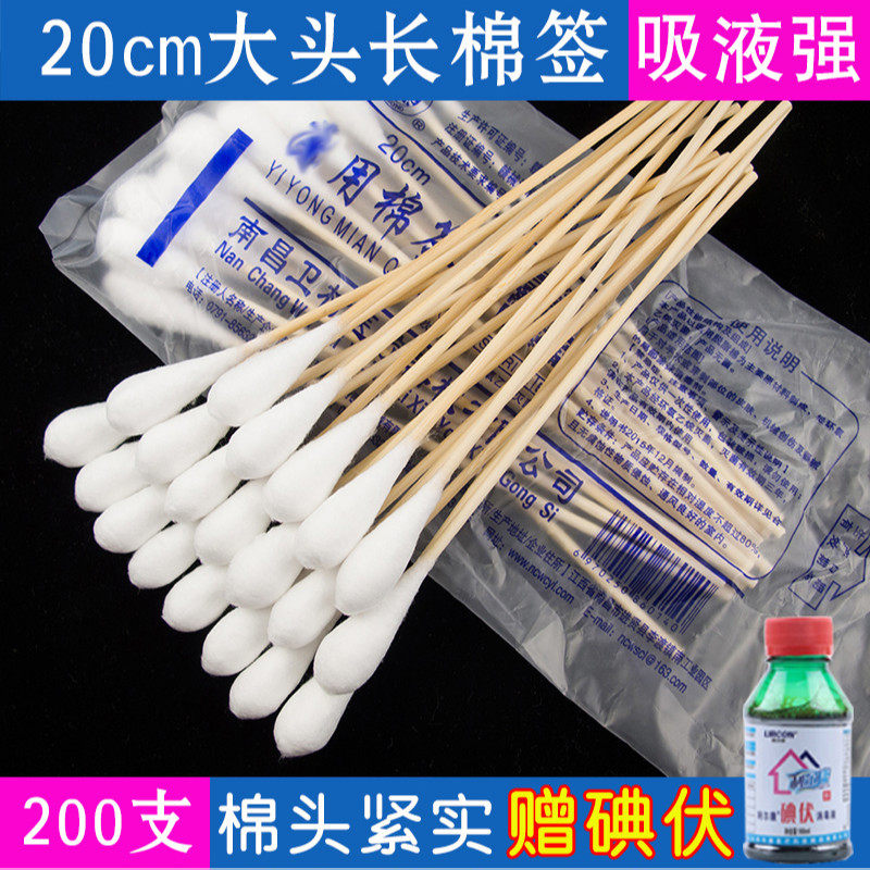 大头长棉签大号加长妇科一次性阴用专用产妇20cm长杆棉棒粗头私密