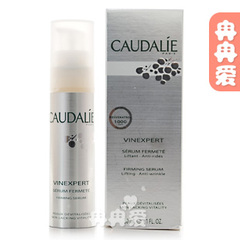 Caudalie泰奥菲/欧缇丽反转醇精华液30ml 保湿精华露 紧肤 正品