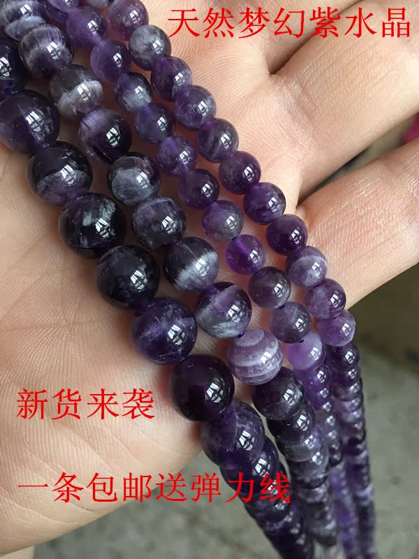 天然梦幻紫水晶散珠DIY手工手链项链串珠材料饰品水晶半成品|ruв категории Украшения,ювелирные изделия, Diy аксессуары, Другие diy украшения, аксессуары - от Buy2taobao.com для оказания профессиональной услуги покупки агента Taobao