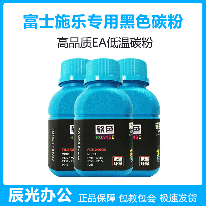 软色 富士施乐通用P115W专用EA低温碳粉施乐P118BM215BM115BM158B|msdalam kategori peralatan pejabat/Supplies/Perkhidmatan yang berkaitan, kategori Toner bekalan kartrij, toner/toner - dari Buy2taobao.com untuk memberikan perkhidmatan ejen Taobao profesional membeli