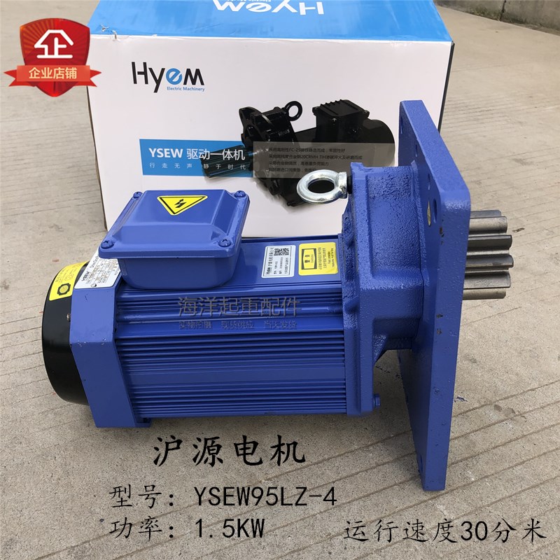 。沪源电机YSEW-95LZ-4 1.5KW 天车行车起重机驱动三合一软起动电