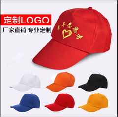 文化广告帽定做儿童鸭舌帽旅游帽学生帽安全小黄帽志愿者帽子红色