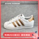 adidas阿迪达斯三叶草Superstar男女经典白贝壳头休闲板鞋FX7484