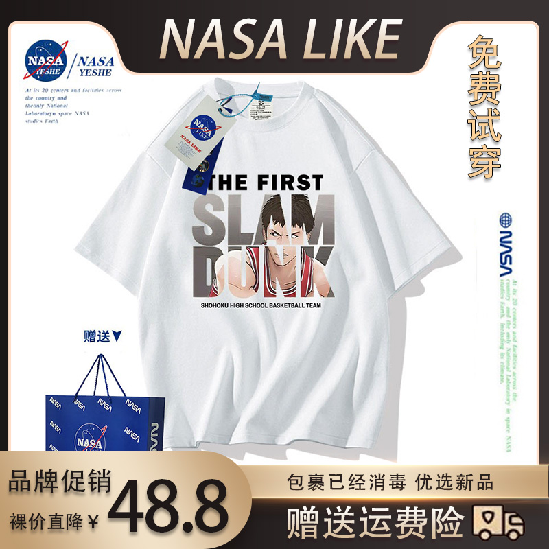 NASA~联名灌篮高手宽松纯棉半袖男短袖t恤潮流时尚圆领亲子装体恤