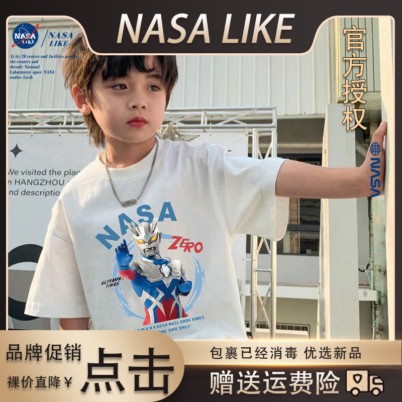 NASA联名迪迦奥特曼儿童纯棉T恤夏季新款印花款短袖男童潮牌亲子t