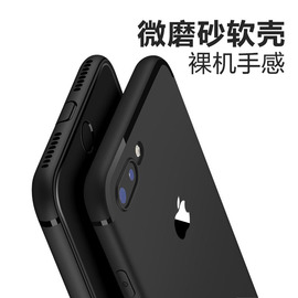 iphone8plus手机壳硅胶苹果8保护套8p超薄磨砂八全包边防摔7p软壳7男潮牌黑色7plus女款6新6p网红6plus挂绳七